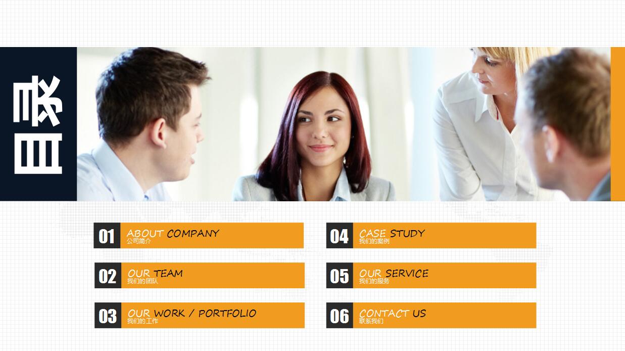 大气欧美风优秀的工作汇报ppt模板