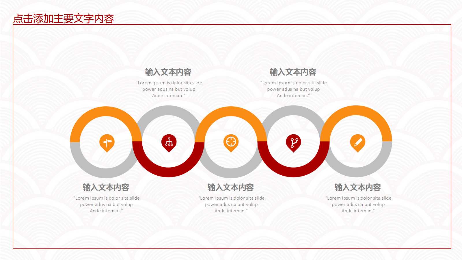 2018年会总结ppt模板