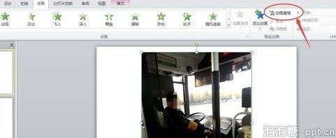 ppt怎样设置图片动画显示
