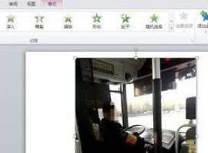 wps ppt怎样设置图片动画显示