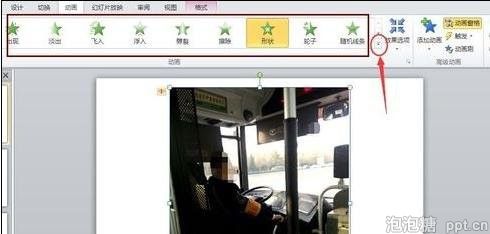 ppt怎样设置图片动画显示