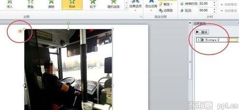 ppt怎样设置图片动画显示