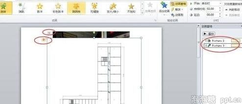 ppt怎样设置图片动画显示
