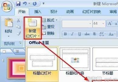 ppt怎样将动画隐藏