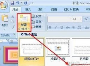 wps ppt怎样将动画隐藏