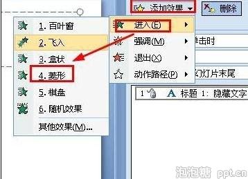 ppt怎样将动画隐藏