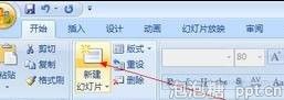 ppt怎样设置倒计时动画