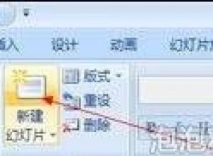 ppt怎样设置倒计时动画