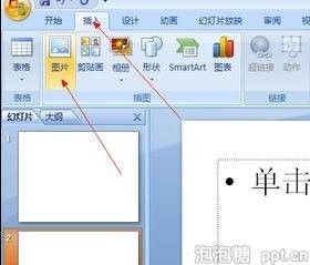 ppt怎样设置倒计时动画