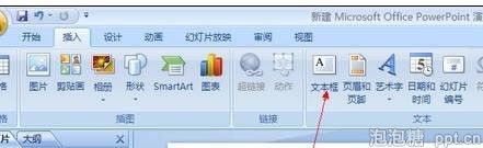 ppt怎样设置倒计时动画