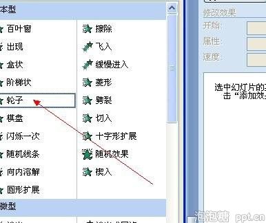 ppt怎样设置倒计时动画