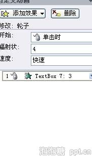 ppt怎样设置倒计时动画