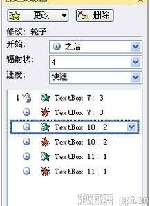 ppt怎样设置倒计时动画