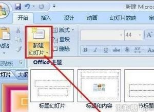 ppt设置多个动画循环播放