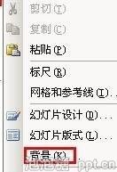 ppt如何套用背景