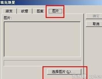 ppt如何套用背景