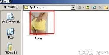 ppt如何套用背景