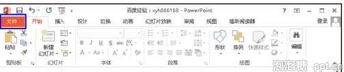 ppt怎样取消切换动画