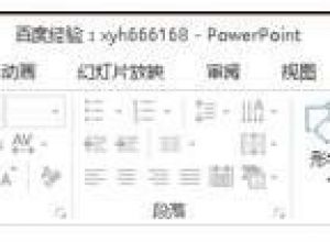 wps ppt怎样取消切换动画