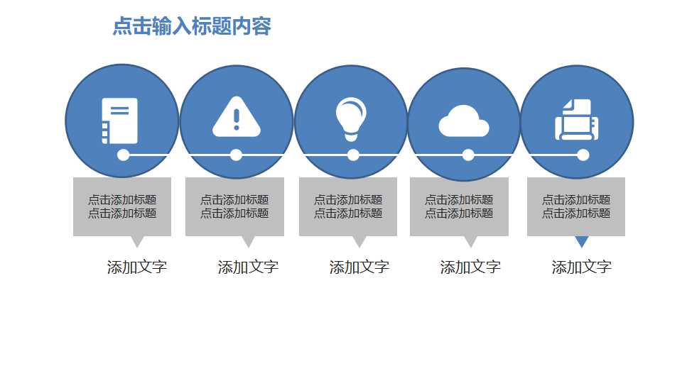 qcc机械类ppt模板