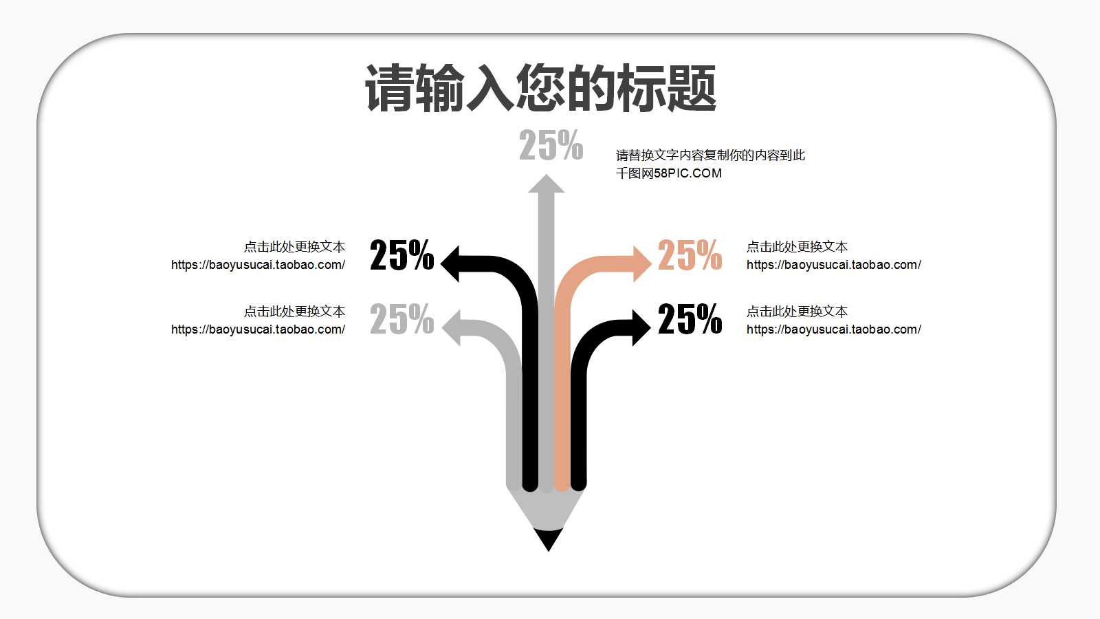 小学人教版课件ppt