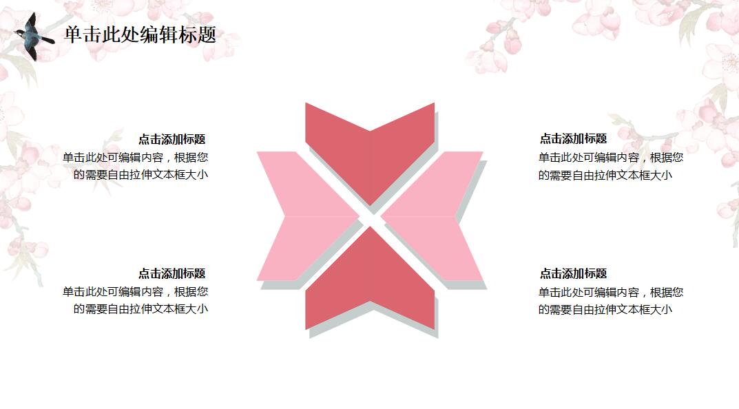 国风淡雅市场部年终总结ppt模板