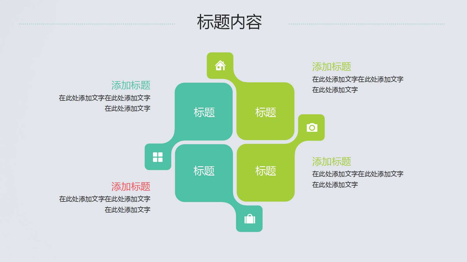 企业年终总结报告ppt模板