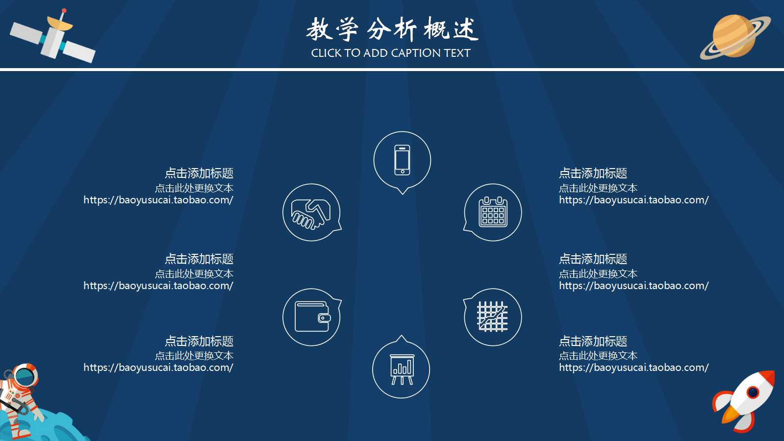 小学语文一年级ppt课件