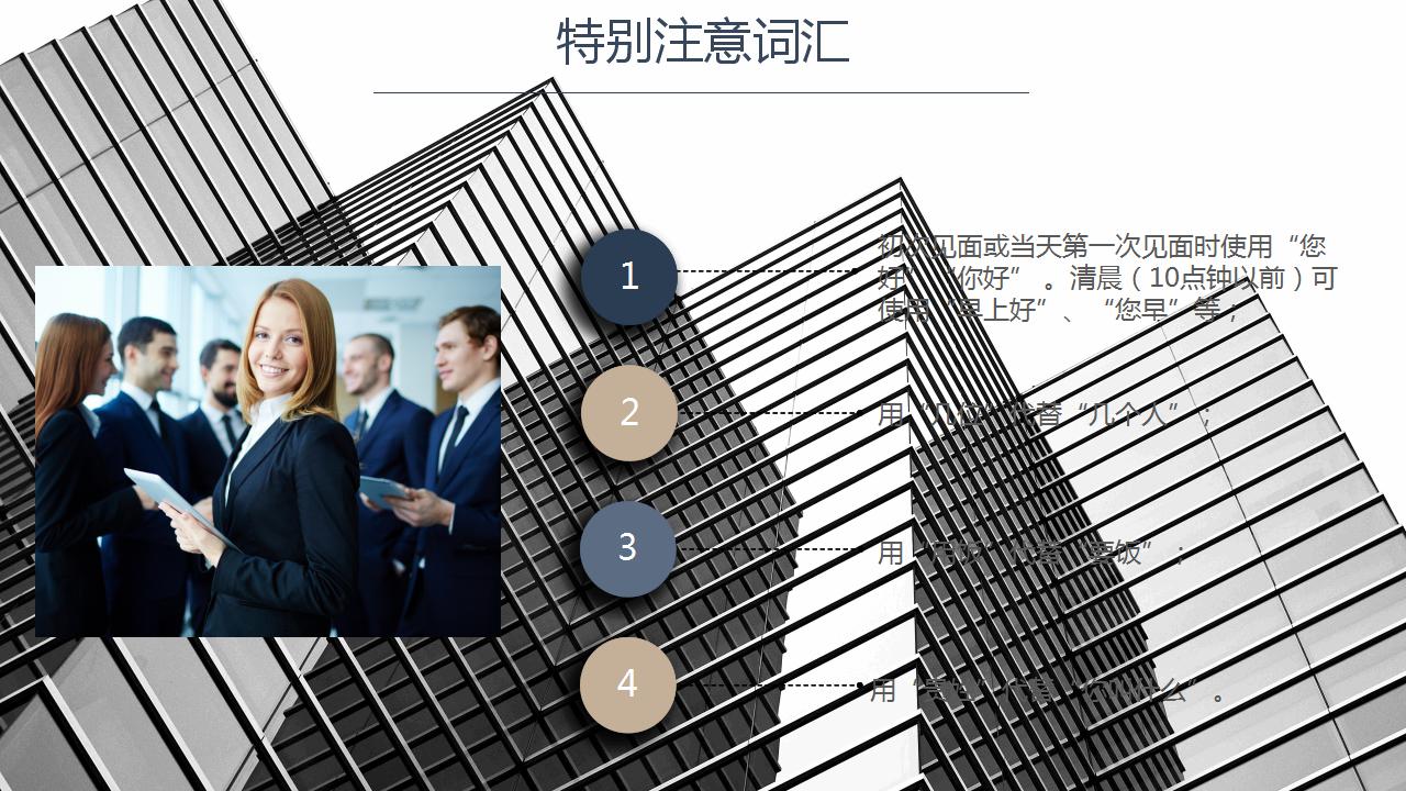 关于礼仪的ppt模板