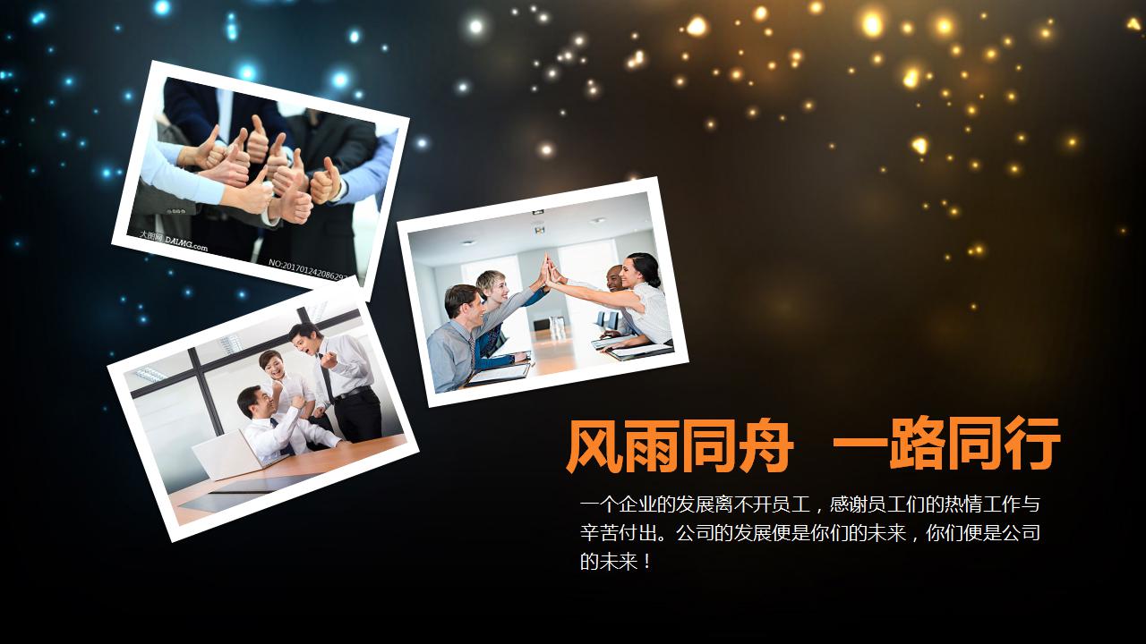 优秀员工表彰ppt模板