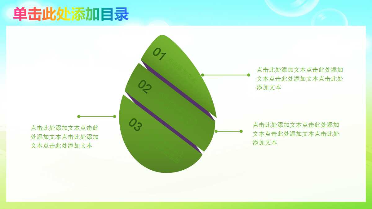 幼儿英语教学ppt课件