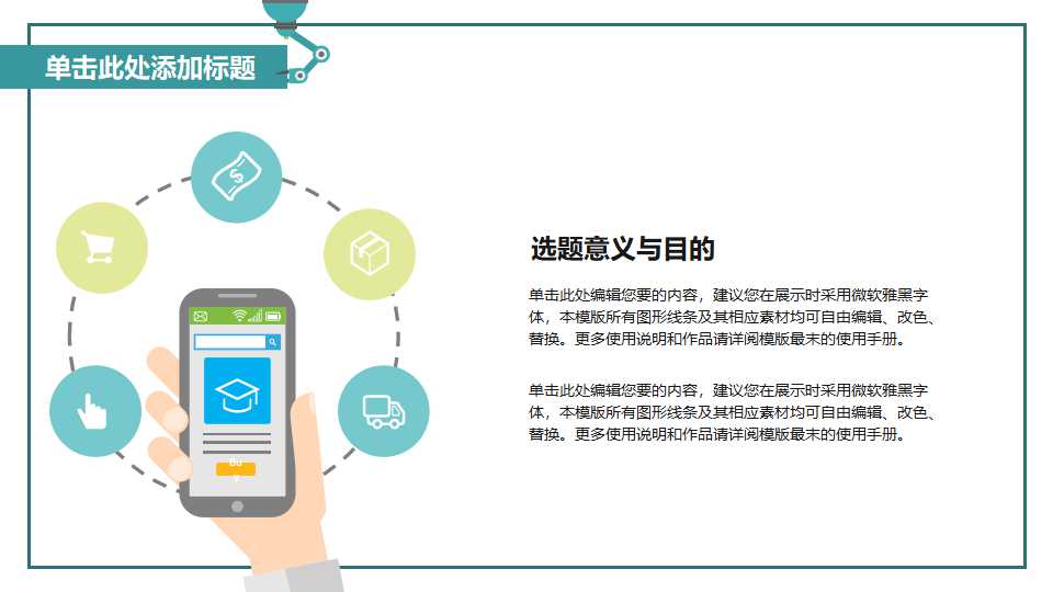 机械类工作总结ppt模板