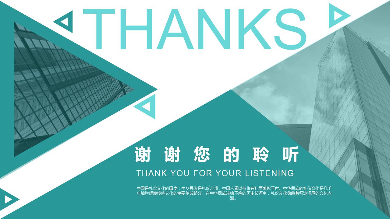 礼仪培训方案ppt模板