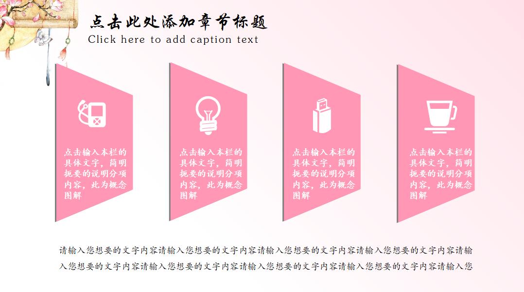 清新淡雅商务助理总结ppt模板