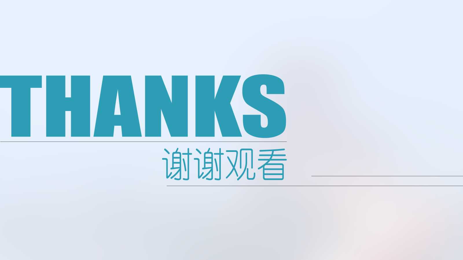 年终总结模板ppt