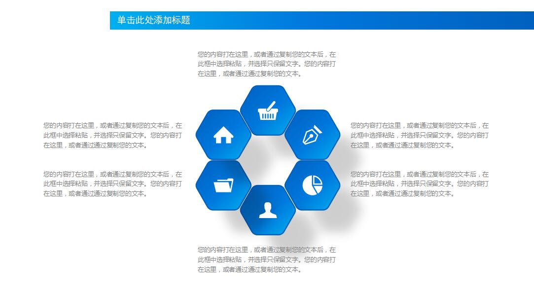 清新简约团队文化建设ppt模板