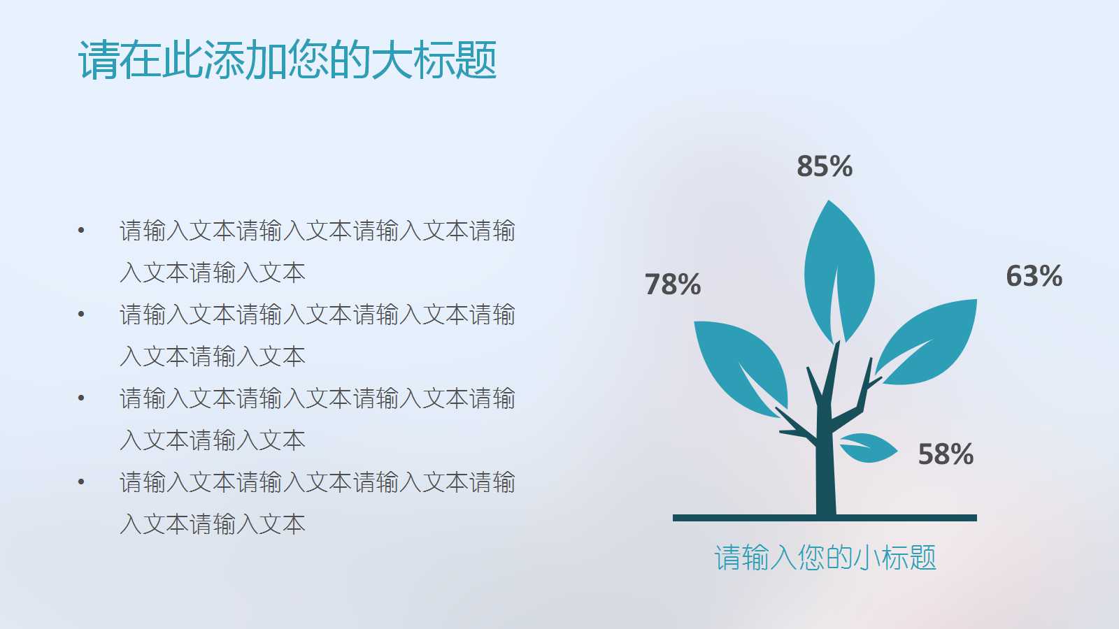 年终总结模板ppt