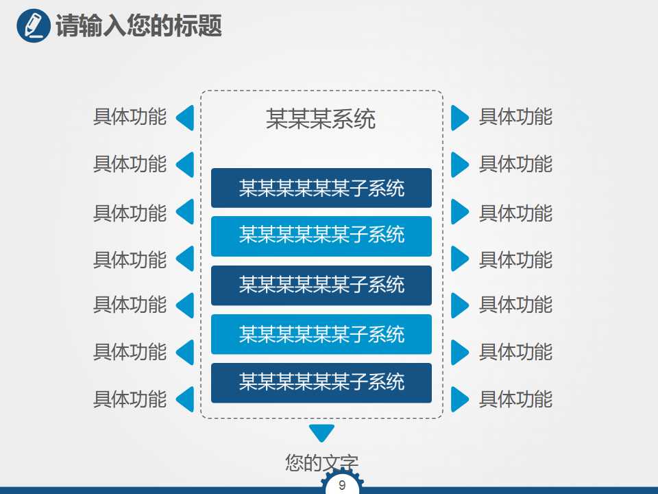 机械类答辩ppt模板