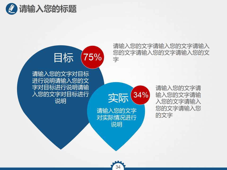 机械类答辩ppt模板
