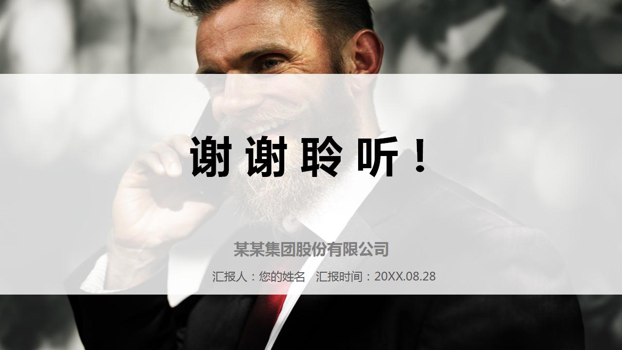 服务礼仪培训ppt模板