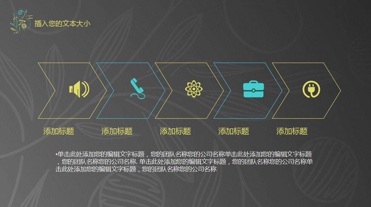 欧美大气花纹年度汇报ppt模板