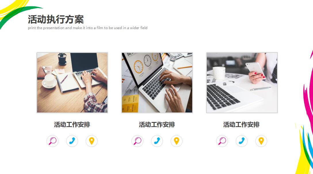 大学生创业项目ppt模板