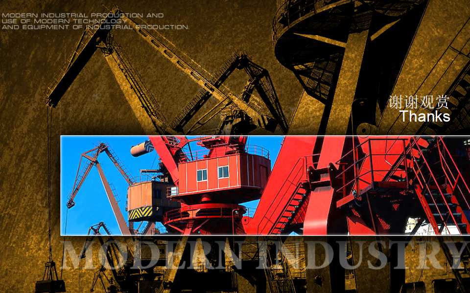 工业ppt模板