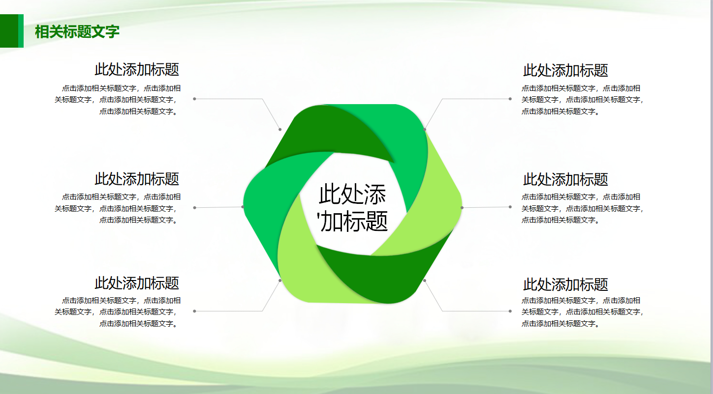 销售工作计划ppt模板_烟草专卖局