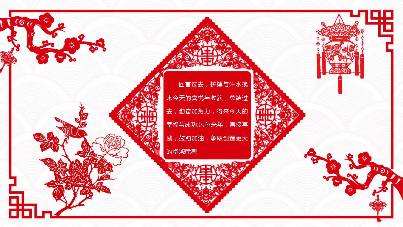 2018年会总结ppt模板