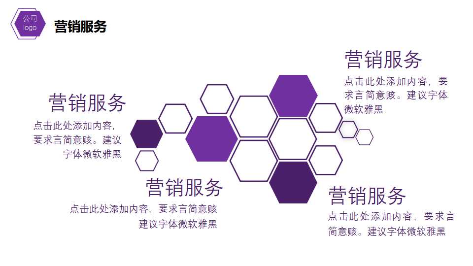 企业招商ppt模板