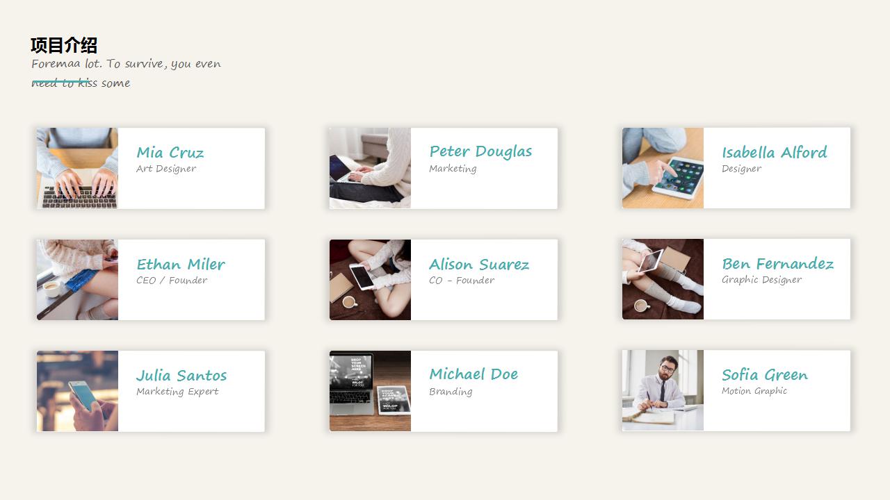 招商经理述职ppt模板