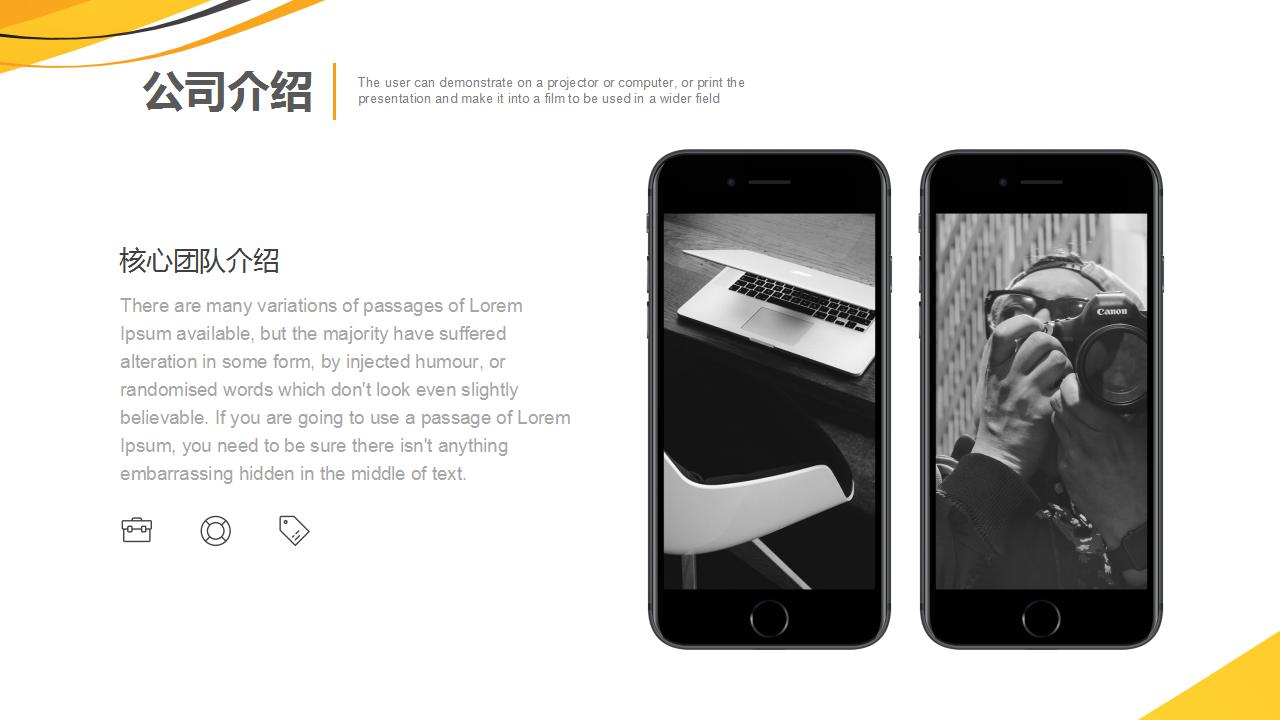 招商加盟ppt模板