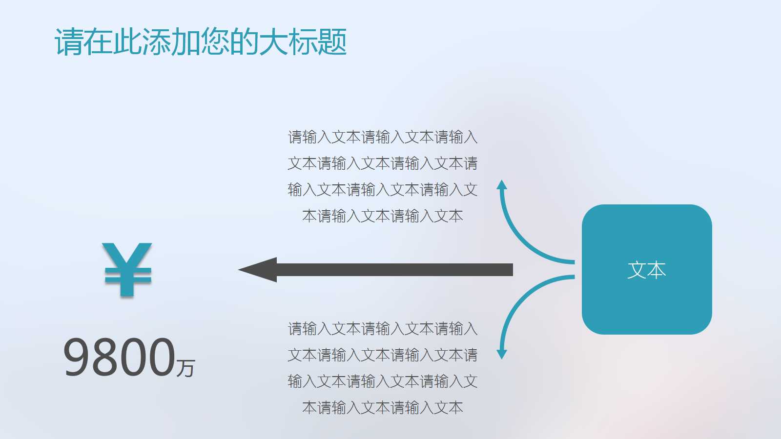 年终总结模板ppt