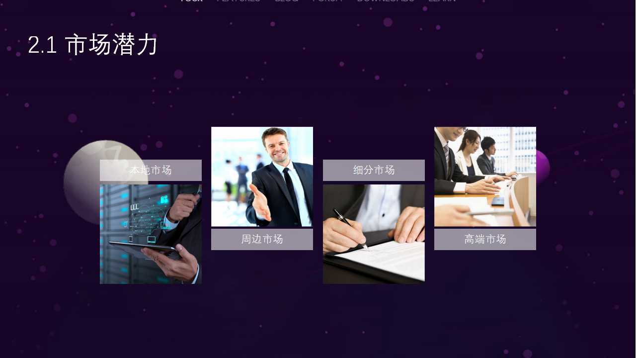 招商方案ppt模板